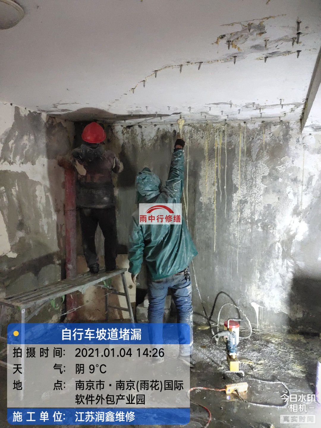 霍邱地下室堵漏