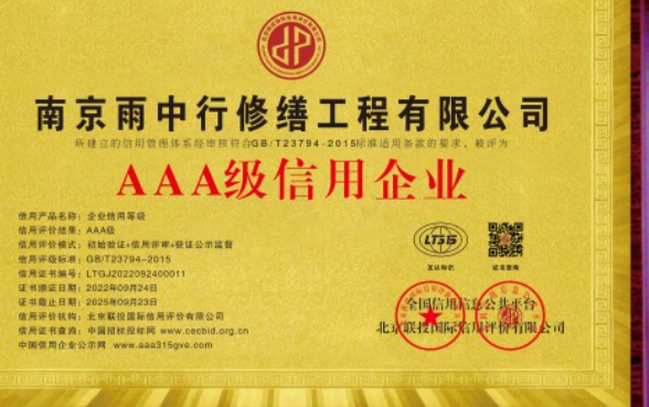 霍邱企业资质认证
