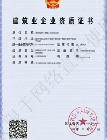 霍邱防水防腐资质证书
