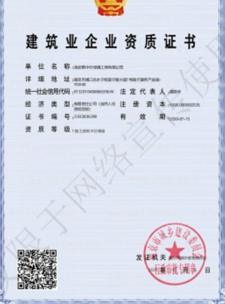霍邱建筑施工资质证书